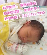 肖女士甲状腺切除患者试管成功妊娠