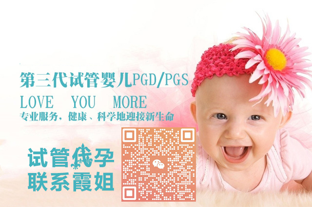 广州富孕试管中心采用第三代试管婴儿PGD/PGS,专业服务，健康、科学地迎接新生命